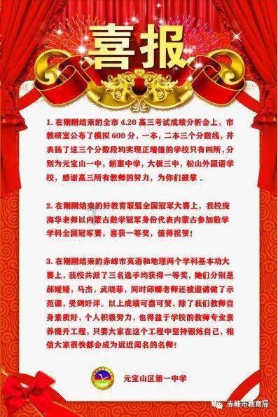 卡通世界杯找不同