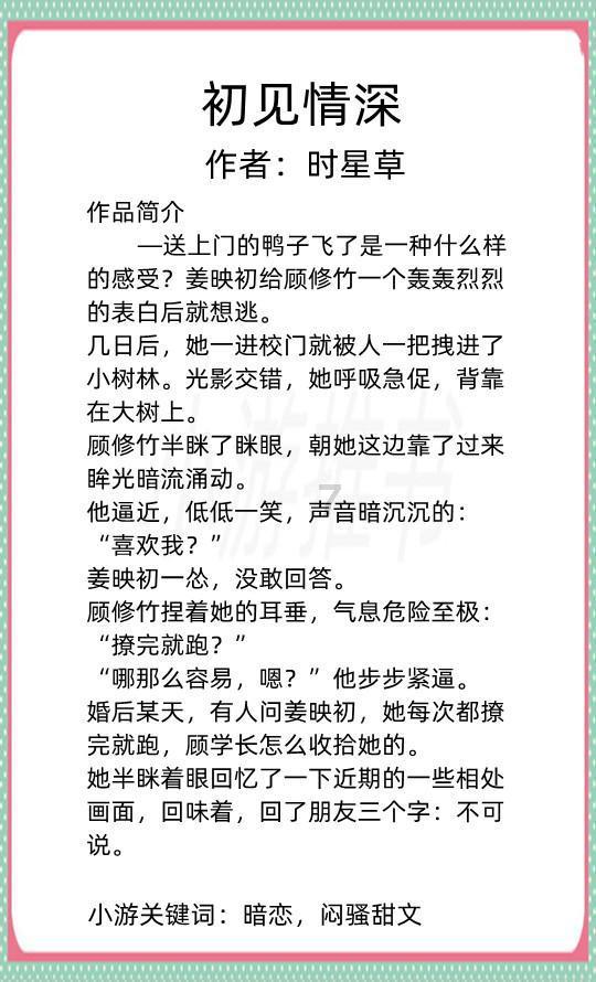 爱的魔力